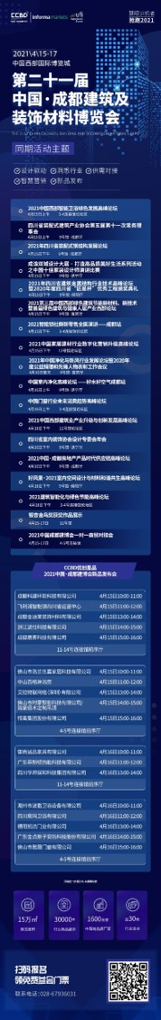 展商分布图重磅发布！4月15日 2021成都建博会即将盛大启幕(图12)