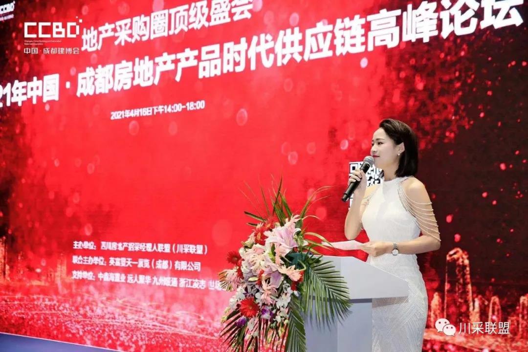 论坛回顾 | 2021年中国.成都房地产产品时代供应链高峰论坛成功举办！(图3)