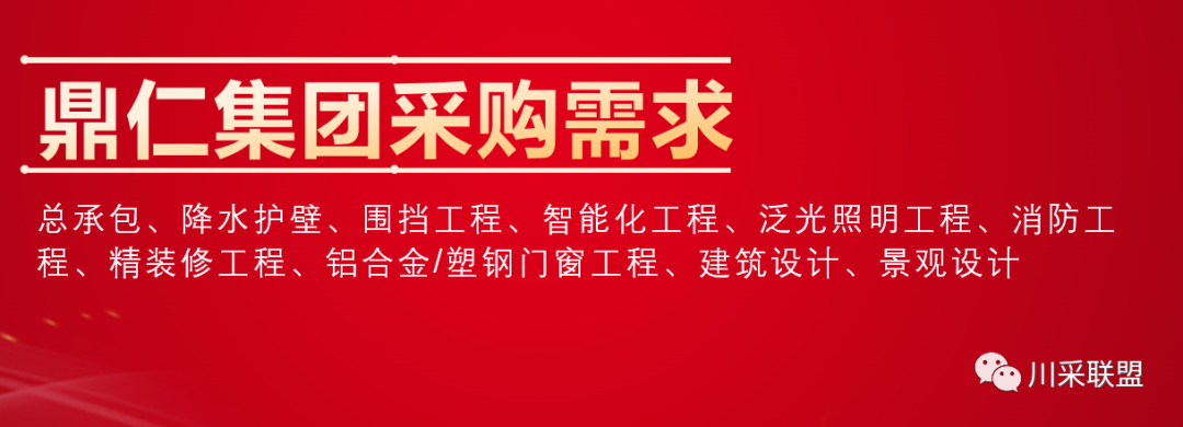 论坛回顾 | 2021年中国.成都房地产产品时代供应链高峰论坛成功举办！(图18)