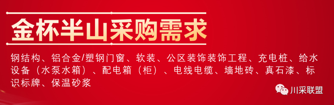 论坛回顾 | 2021年中国.成都房地产产品时代供应链高峰论坛成功举办！(图20)