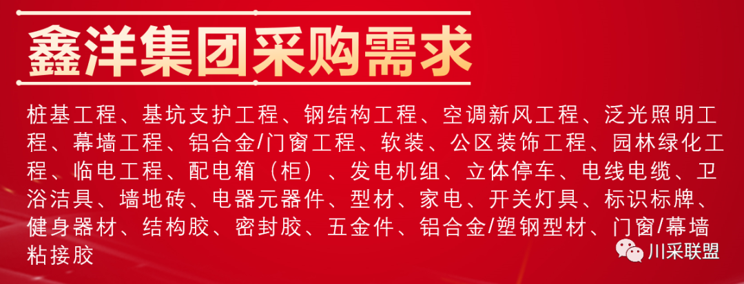 论坛回顾 | 2021年中国.成都房地产产品时代供应链高峰论坛成功举办！(图21)