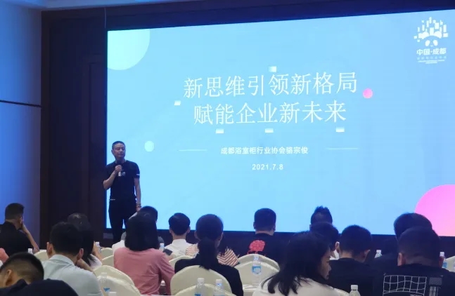 2022成都建博会赴成都浴室柜行业协会2021年中会推介,打造西部卫浴产业新高地(图3) 2022成都建博会赴成都浴室柜行业协会2021年中会推介,打造西部卫浴产业新高地(图3)
