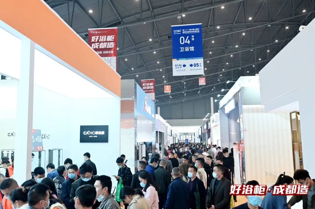 2022成都建博会赴成都浴室柜行业协会2021年中会推介，打造西部卫浴产业新高地(图11)