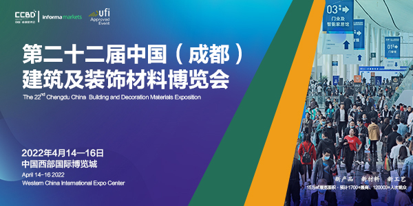 重磅！第二十二届中国成都建博会观众预登记通道已开启！(图1)