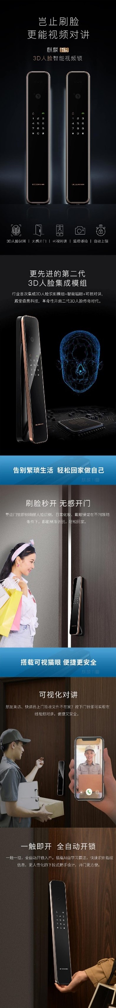 解锁高品质体验，德施曼领航智能锁中高端市场(图8)