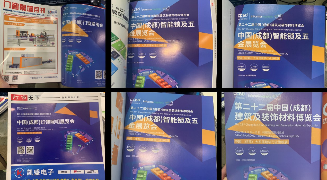全面布局2022中国成都建博会宣传与观众组织,助力展商抢跑2022(图5) 全面布局2022中国成都建博会宣传与观众组织,助力展商抢跑2022(图5)