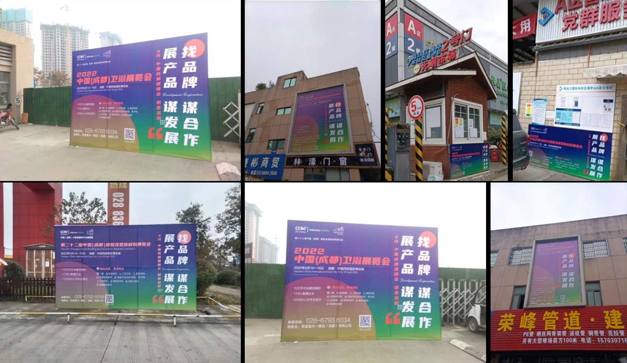 全面布局2022中国成都建博会宣传与观众组织,助力展商抢跑2022(图6) 全面布局2022中国成都建博会宣传与观众组织,助力展商抢跑2022(图6)
