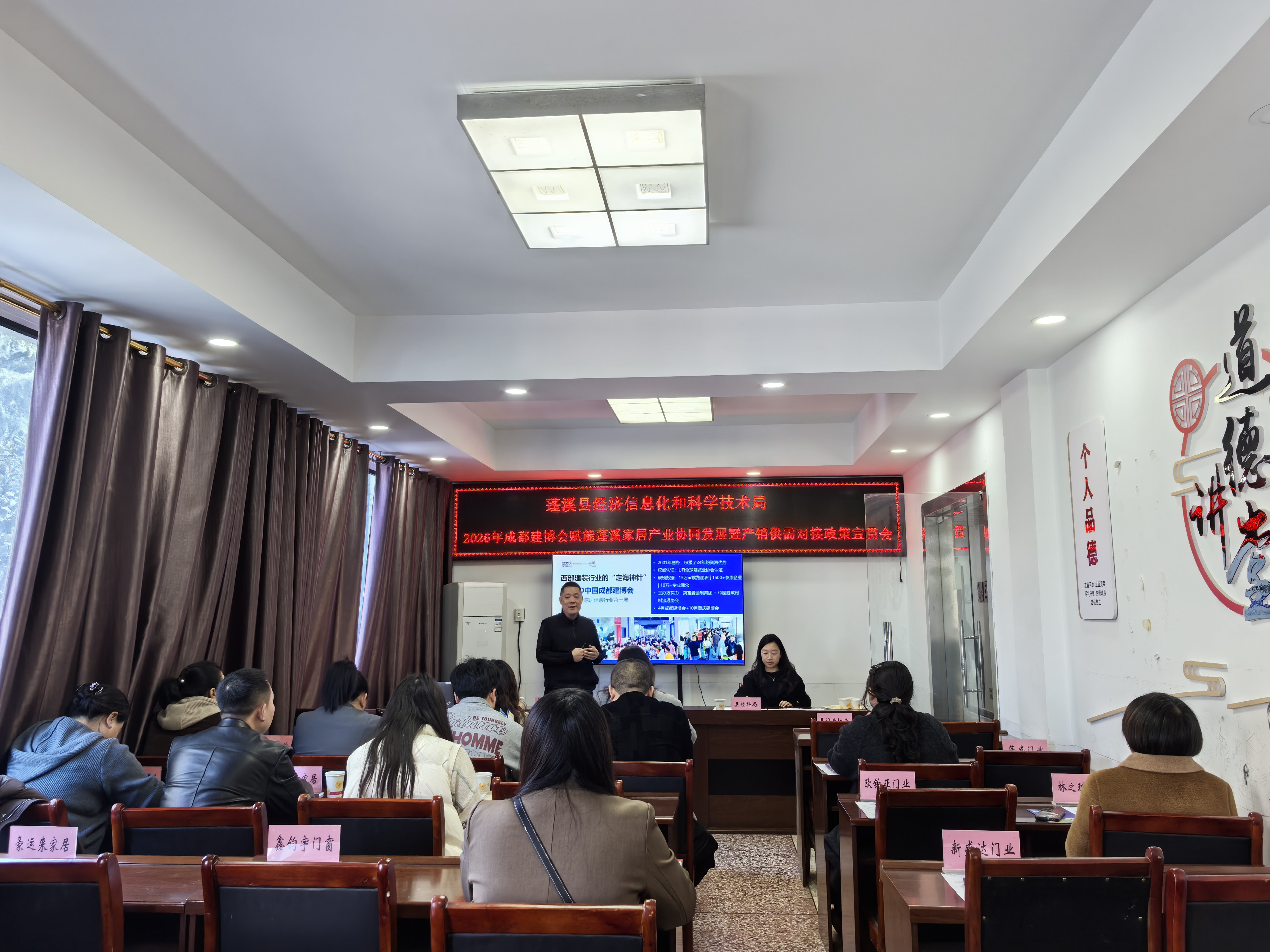 政企联动 共谋发展|蓬溪家居产业对接2026中国成都建博会,共拓中西部大市场!(图1) 2.jpg