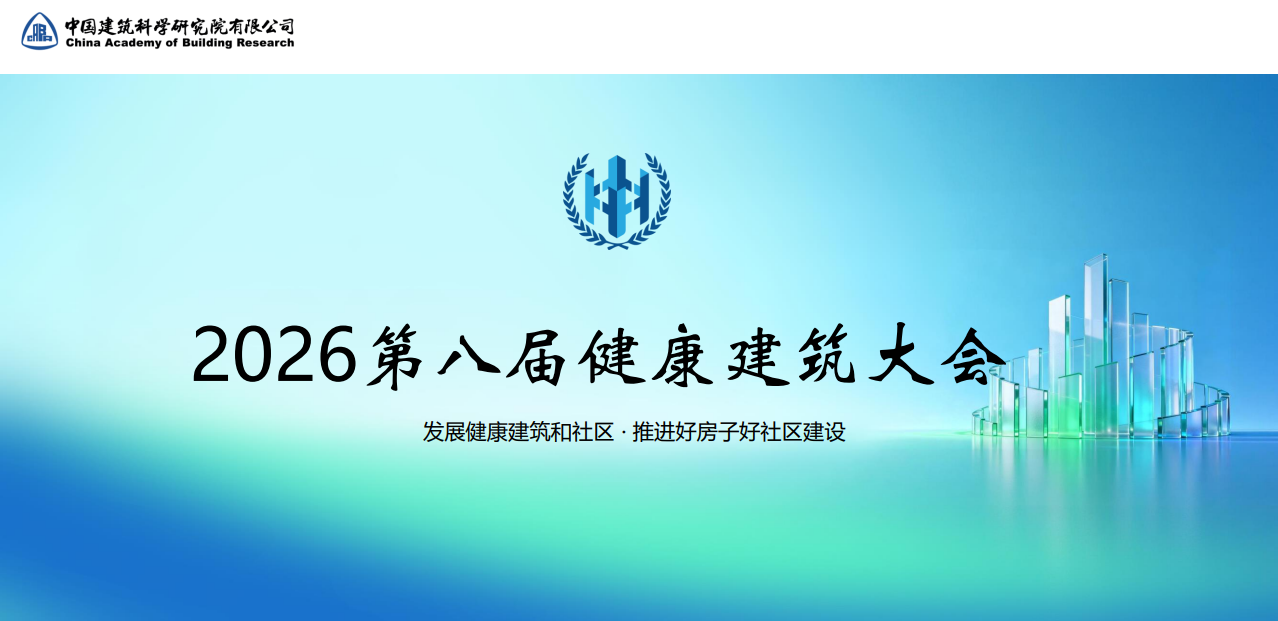 4月必来2026成都建博会?这7大终极看点全是干货!(图2) 主图.png