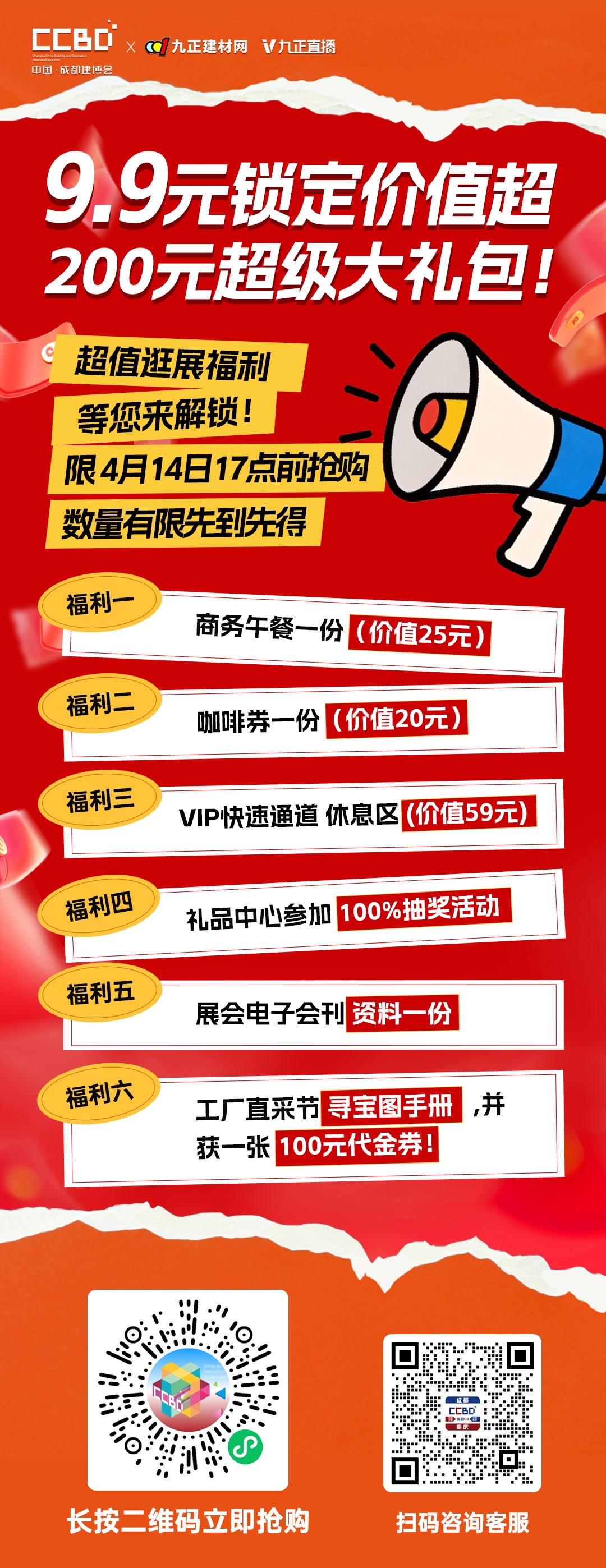4月必来2026成都建博会?这7大终极看点全是干货!(图3) 微信图片_20260407184113_1312_258.jpg