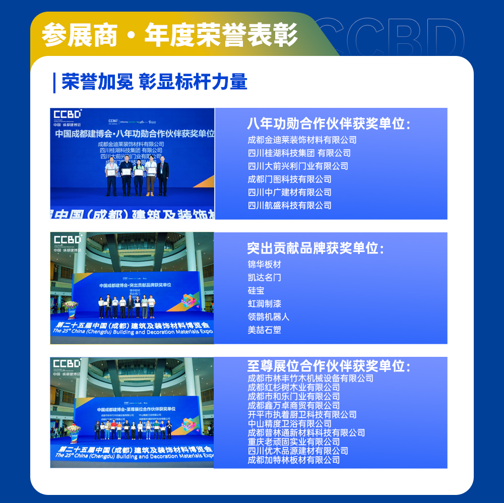 展后报告长图（合）_12.png