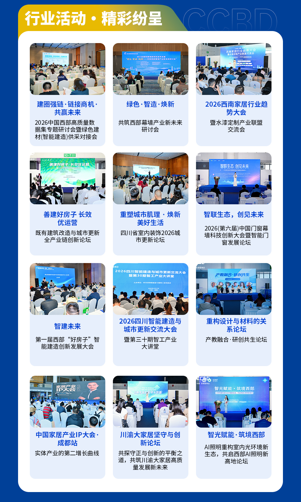 展后报告长图（合）_19.png