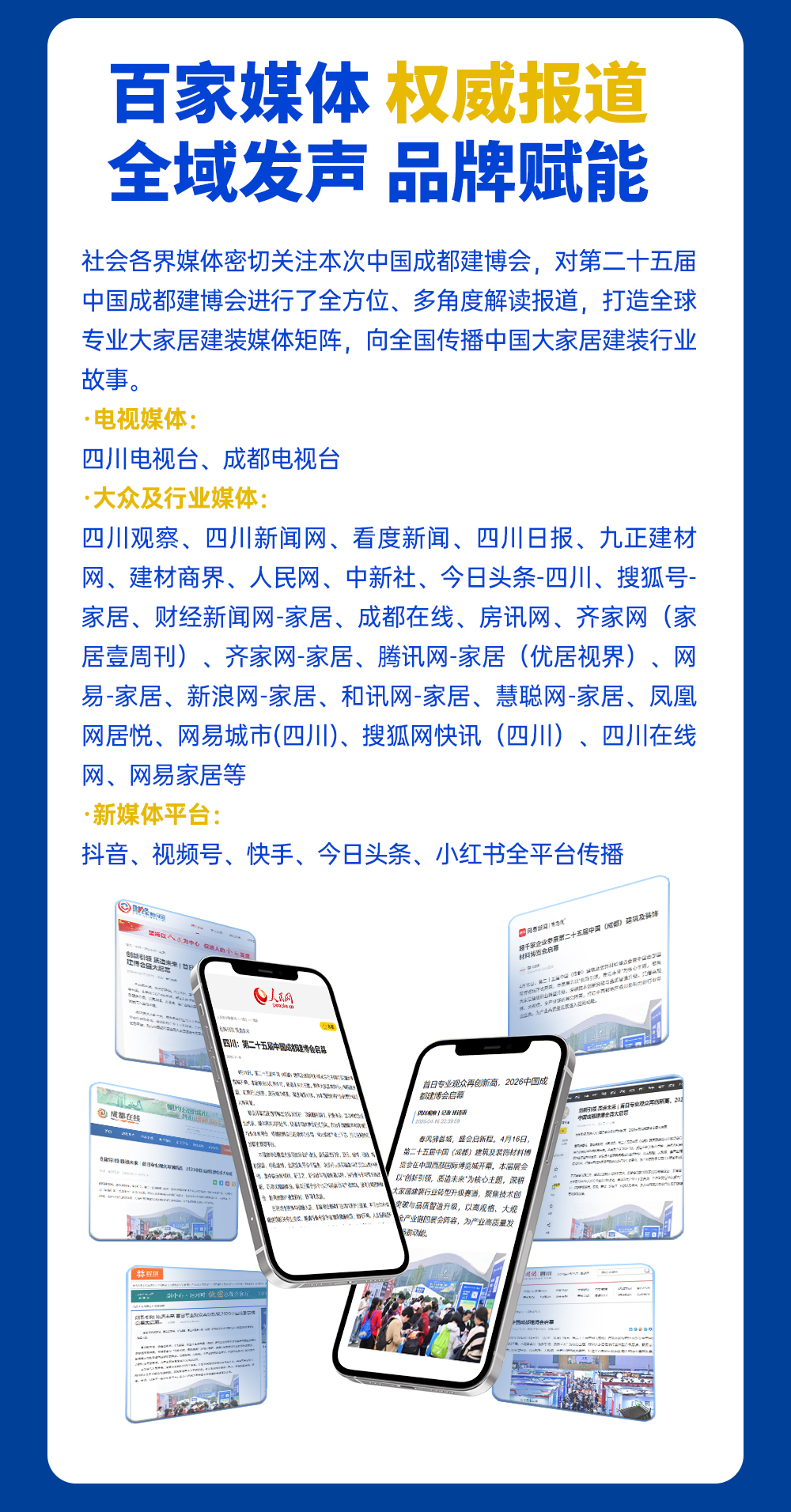 展后报告长图（合）_20.png