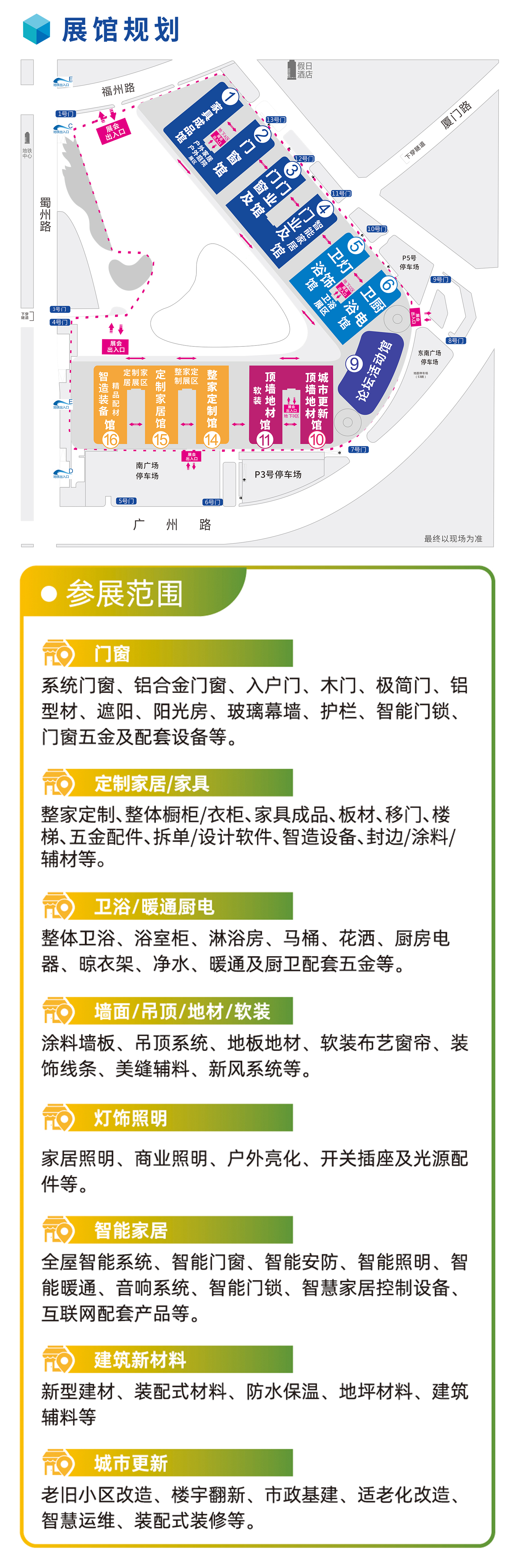 展区规划.jpg